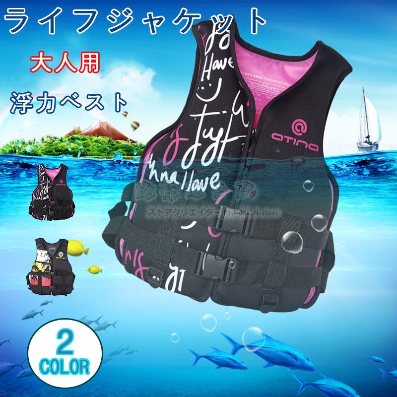 フローティングベスト 救命胴衣 女性用 男性用 強い浮力 フローティングベスト 作業用救命衣 ライフベスト 船釣り シュノーケリング 水泳 海水浴 Dywhss13 大有ストア 通販 Yahoo ショッピング