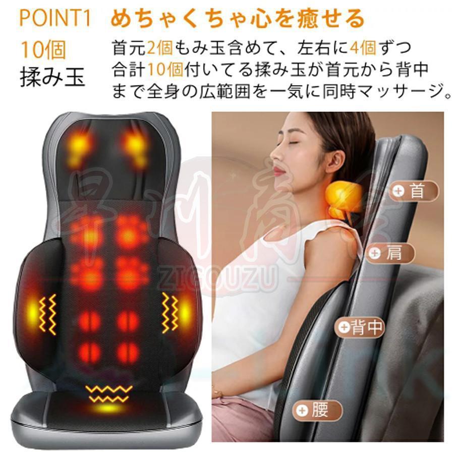 マッサージシート 椅子 マッサージ機 マッサージ器 全身 寝ながら 多機能 腰 肩こり 女性 指圧 揉み 36個揉み玉 強度調節 背中 ストレス解消 敬老の日 マッサージシート 椅子 マッサージ機 マッサージ器 全身 寝ながら 多機能 肩こり 女性 指圧 揉み 36個揉み玉 強度調節 背中 ストレス解消 敬老の日