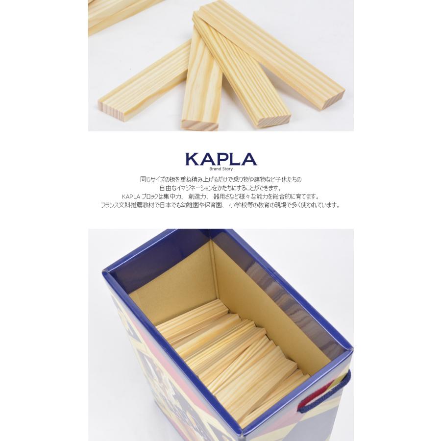カプラ 200 KAPLA  ブロック 知育玩具 学習玩具 積み木 木のおもちゃ 誕生日 プレゼント お祝い 白木 |  | 01