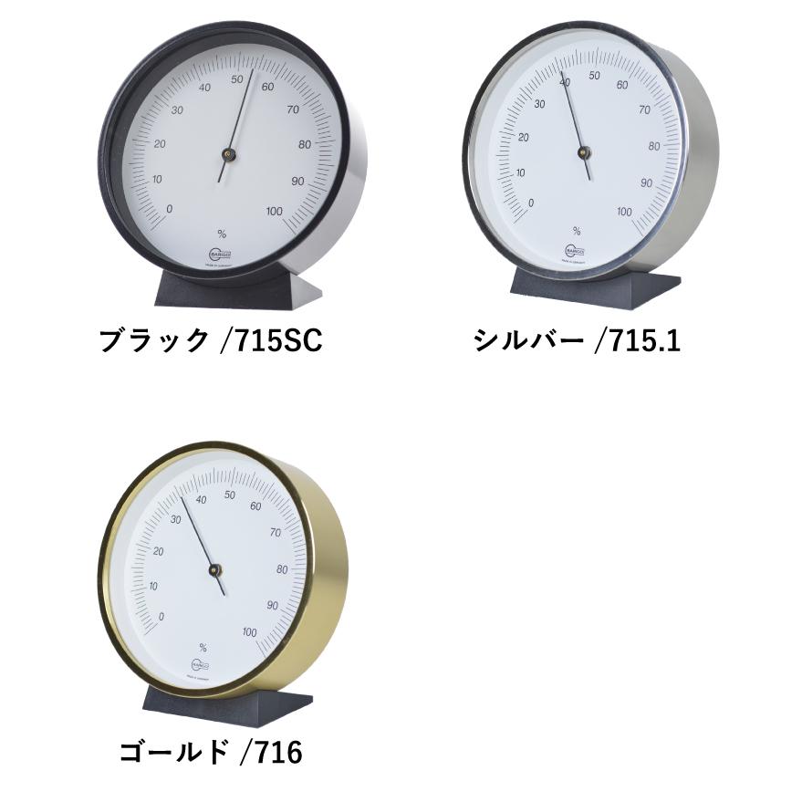 バリゴ BARIGO Hygrometer 715SC 715.1 716 湿度計 ブラック 壁掛け 起きスタンド 卓上 熱中症対策 インテリア 雑貨 大人｜daibo｜02