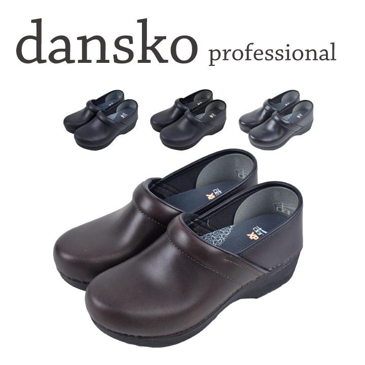 ダンスコ dansko XP 2.0 レディース サンダル クロッグス サボ 厚底 本革 レザー レディース 女性 靴 ウエッジソール コンフォート | dansko