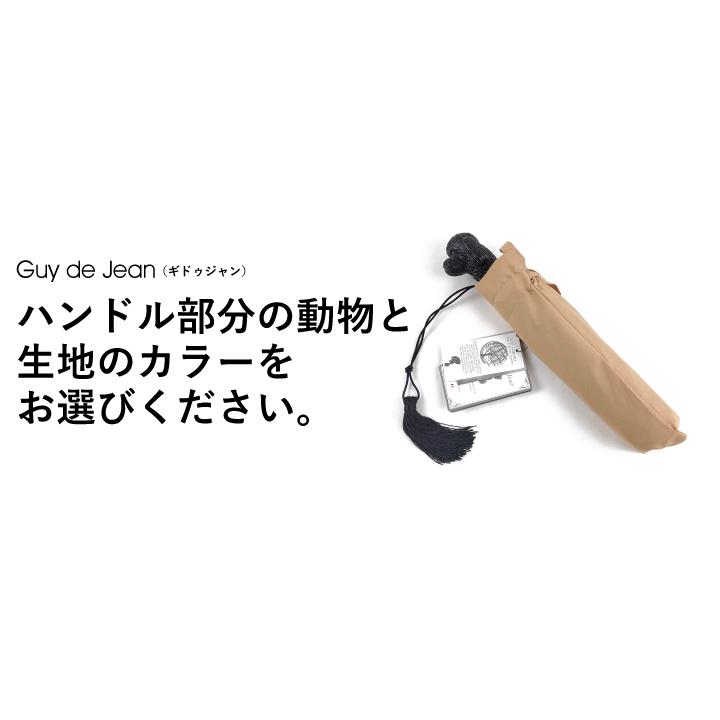 ギドゥジャン guy de jean アニマル 折りたたみ傘 雨傘 日傘 晴雨兼用 アセテート素材 紫外線対策 | Guy de Jean | 01