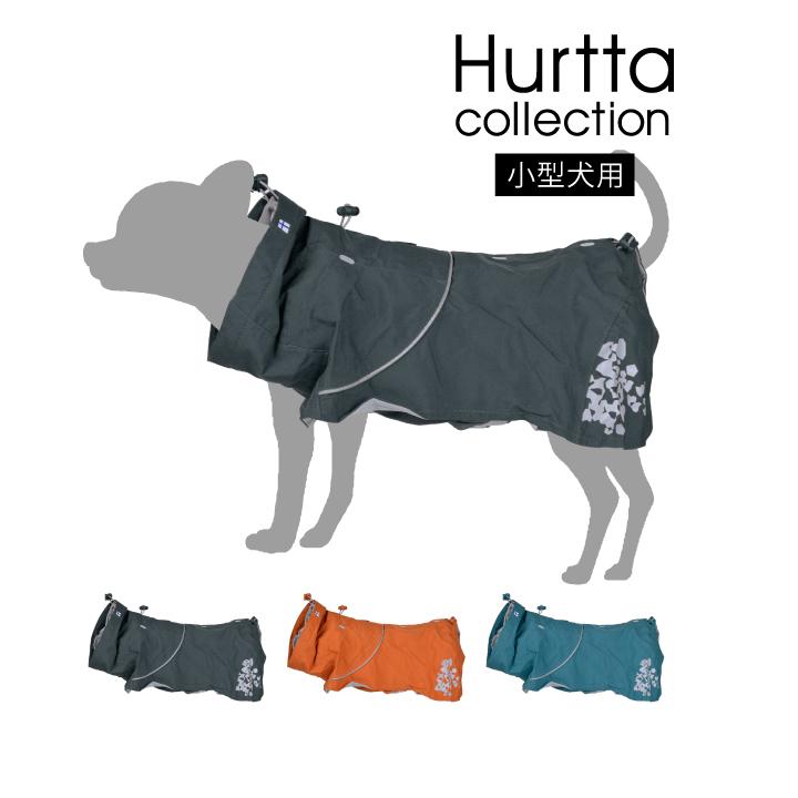フルッタコレクション HURTTA COLLECTION モンスーンコート Monsoon Coat 小型犬用 ドッグ用 レインコート ウェア 犬用品 北欧 | 