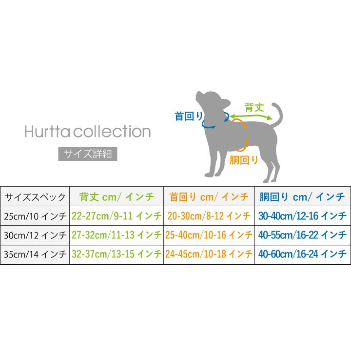 フルッタコレクション HURTTA COLLECTION モンスーンコート Monsoon Coat 小型犬用 ドッグ用 レインコート ウェア 犬用品 北欧 |  | 04