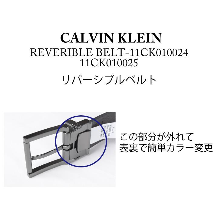 カルバンクライン CALVIN KLEIN リバーシブルベルト REVERIBLE BELT 11CK010024 11CK010025 メンズ ブラック ダークブラウン | Calvin Klein | 01