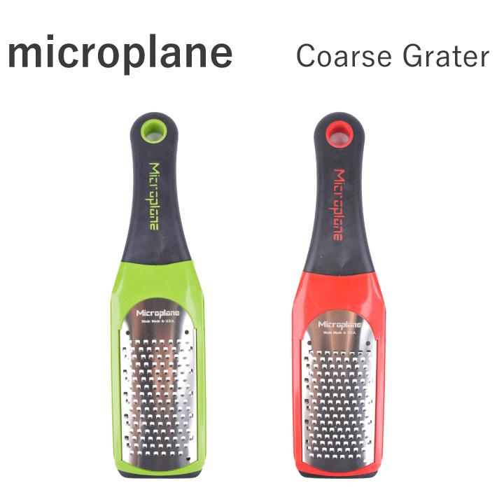 マイクロプレイン チーズ ニンジン ココナッツ 向き MICROPLANE  コースグレーターCoarseGrater  おろし金  おろし器 チーズグレーター チーズ削り | microplane