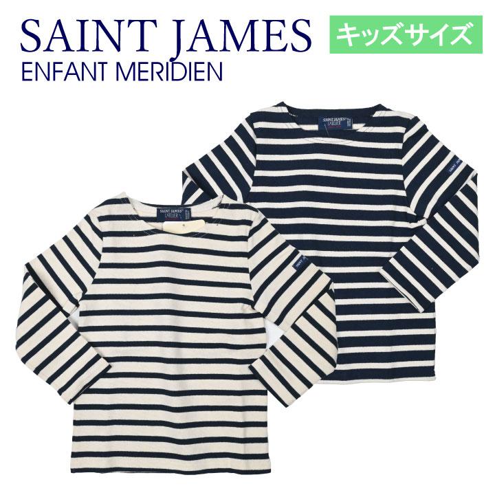 [キッズサイズ] セントジェームス SAINT JAMES アンファン メリディアンモダン  ENFANT MERIDIEN #2067 長袖 ジュニアサイズ 子供用 子供服 | SAINT JAMES