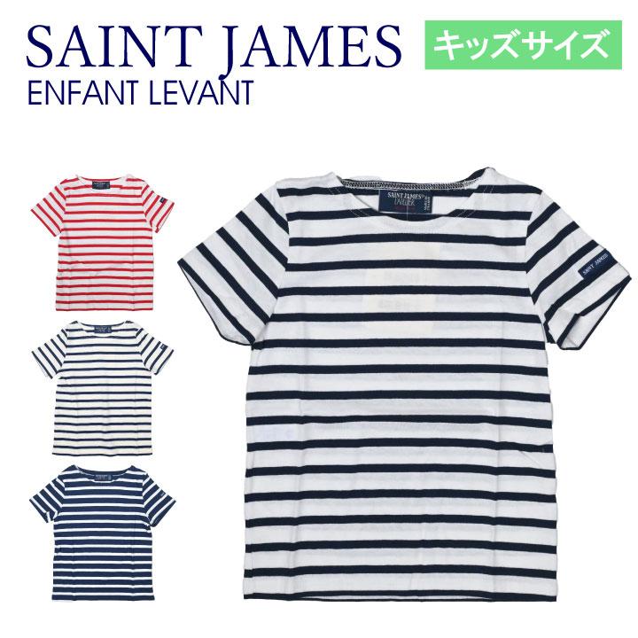 SAINT JAMES（セントジェームス） [キッズサイズ] アンファン レバント