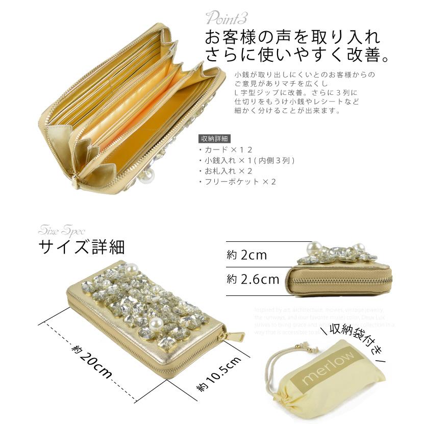 当店限定】 ビジュー ゴールド パール ウォレット きらきら
