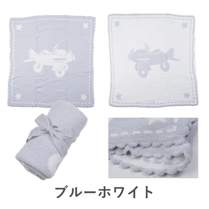 ベアフットドリームス ベビーブランケット BAREFOOT DREAMS  CozyChic Scallop Blanket B551 出産祝い ギフト 赤ちゃん おくるみ 洗濯可｜daibo｜03