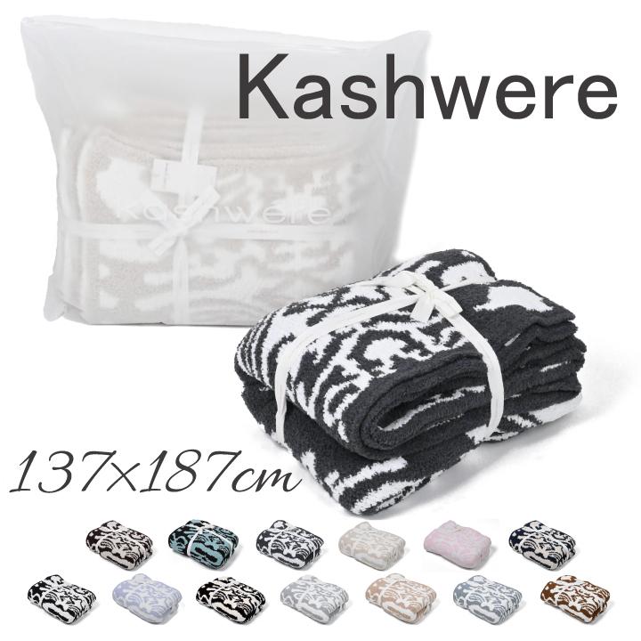 Kashwere カシウエア kashwere ダマスク ブランケット DAMASK BLANKET  