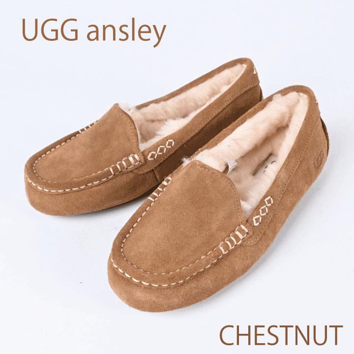 UGG アンスレー チェストナット チェスナッツ アグ CHESTNUT Ansley 1106878 モカシン レディース ベージュ系 ブラウン系  : ugg100-4499-2 : ダイボ - 通販 - Yahoo!ショッピング