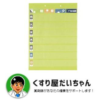 お薬カレンダー（1週間用）20枚入り 【衛生雑貨】 ※発送方法は大型宅配便です | 
