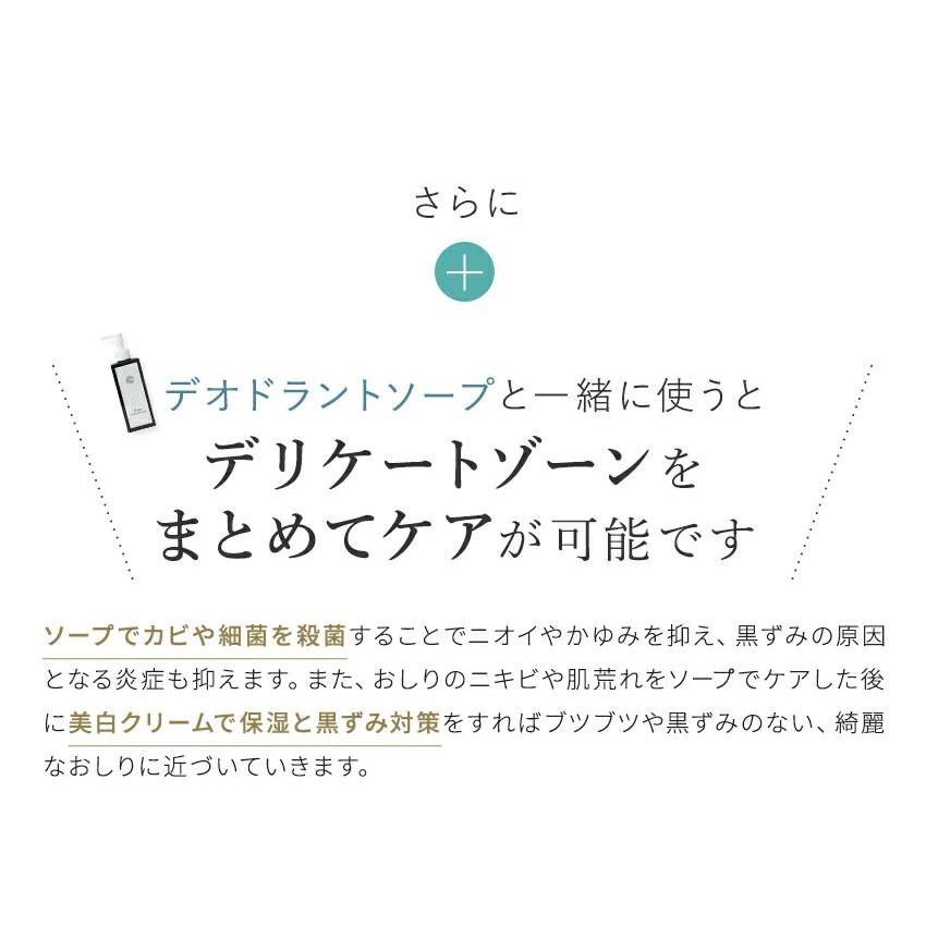 デリケートゾーン 黒ずみ N1us美白クリーム 46g wc1　アルブチン/トラネキサム酸/ 黒ずみ/シミ対策/薬剤師監修/日本製/ワキ/おしり/ひじ/膝/バストトップ/顔｜daichan｜21