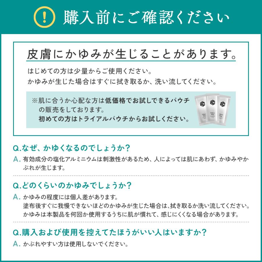 オドレミスト 53ml（お得な詰替え用・ミストポンプなし） 医薬部外品[わき/脇/足/ワキガ/加齢臭/無香料] 汗対策♪OD-NP　odoremist |  | 13