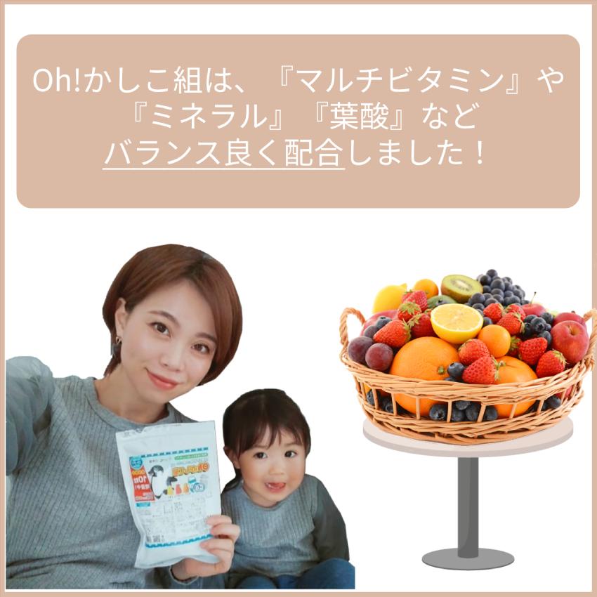 送料無料 Oh!かしこ組カルシウムグミ 60粒入×2個セット グミ