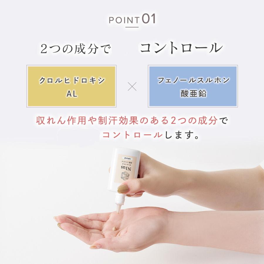 100セット限定おまけ付 汗ニモマケズ皮脂ニモマケズ (汗皮脂テカリ防止UV化粧下地)30ml ナチュラルorトーンアップ＆ N1us デオドラントパウダーミスト50mlセット |  | 06