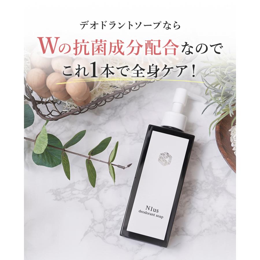 オドレミスト 53ml ＆ N1us デオドラントソープ 150ml セット odds(黒) グレープフルーツの香り ミコナゾール硝酸塩 汗臭 足臭 加齢臭 |  | 08