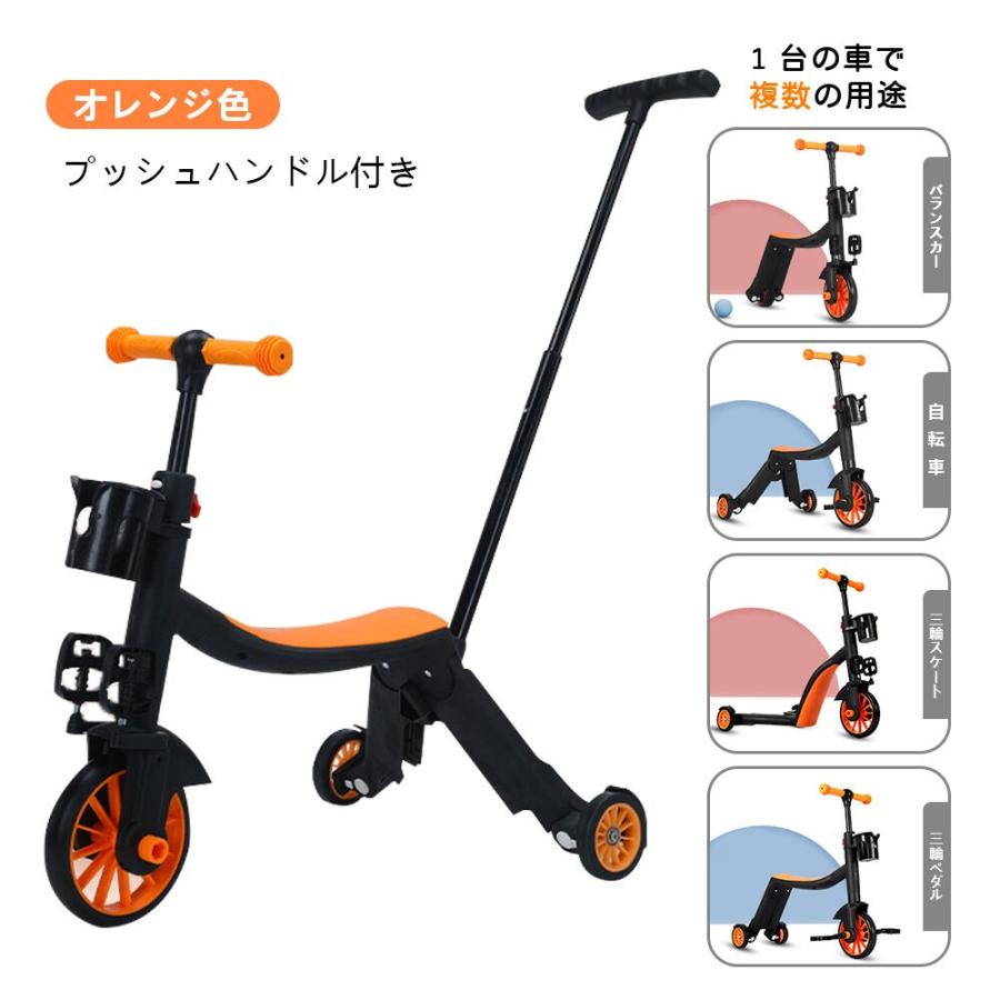 三輪車 補助 バランスバイク キックバイク ペダルなし自転車 キッズ 