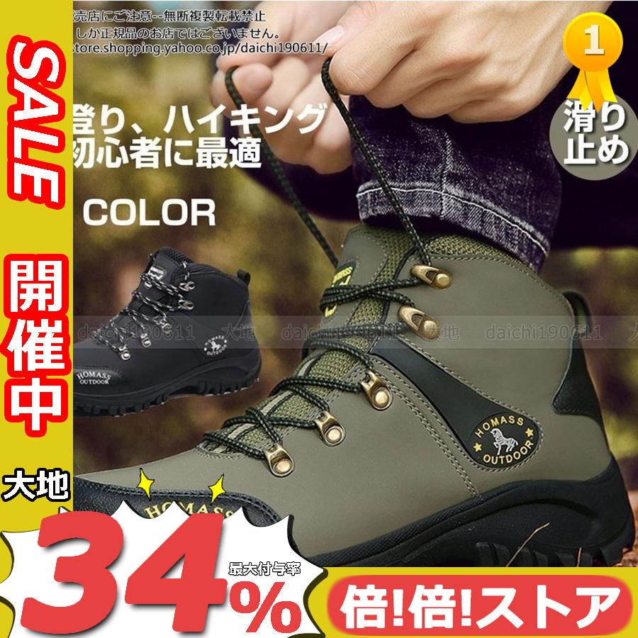 アウトドアシューズ トレッキングシューズ 登山ブーツ スニーカー ハイキングシューズ 耐磨耗 登山靴 メンズ 軽量 滑り止め 秋冬用 人気 スニーカー 運動靴 Daichi Hwyp Dsx 14 大地 通販 Yahoo ショッピング