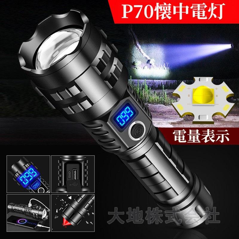 懐中電灯 超高輝度 ledライト 防水 ズーム機能 ハンディライト 懐中電灯 超高輝度 ledライト 防水 ズーム機能 ハンディライト