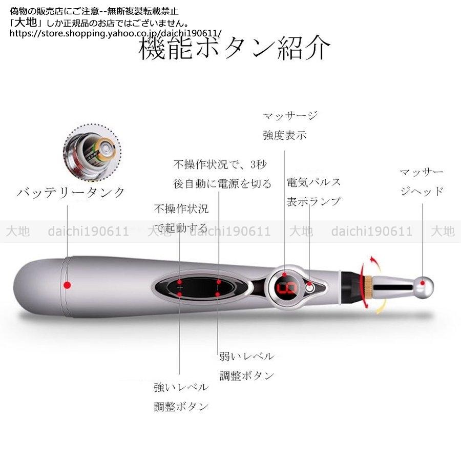 美顔器 マッサージ器 ツボ押しグッズ 電動マッサージペン 鍼灸 ペン型マッサージ電子鍼 電気パルスマッサージャー 足裏 マッサージ 痛み解消 全身用｜daichi190611｜03