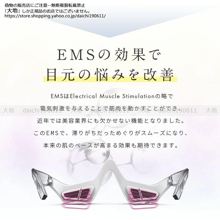 目元エステ 美顔器 EMS 目元マッサージャー アイケア 低周波EMS 目の疲れ タルミ シワ マイクロカレント 疲れ対策 アイケア美顔器 低周波EMS シワ 人気｜daichi190611｜05