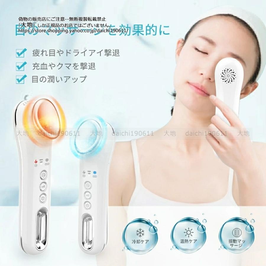 美顔器 目元 温冷ケア 目元マッサージャー むくみ解消 疲れ目 美顔器 目元 温冷ケア 目元マッサージャー むくみ解消 疲れ目