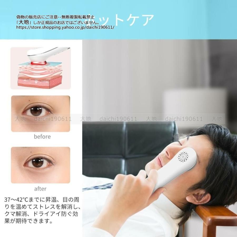 美顔器 目元 温冷ケア 目元マッサージャー むくみ解消 疲れ目 美顔器 目元 温冷ケア 目元マッサージャー むくみ解消 疲れ目