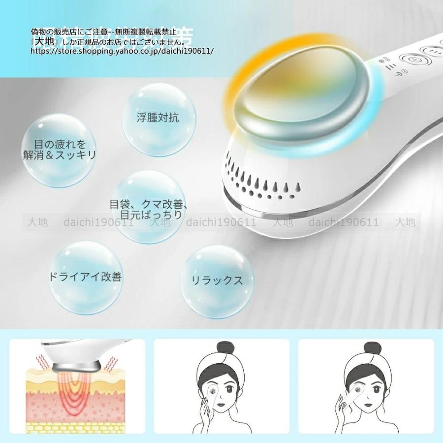 美顔器 目元 温冷ケア 目元マッサージャー むくみ解消 疲れ目 ドライアイ改善 エステ 疲れ軽減 目元ヒーター USB充電式 クマ解消 疲労回復 温度調節｜daichi190611｜09