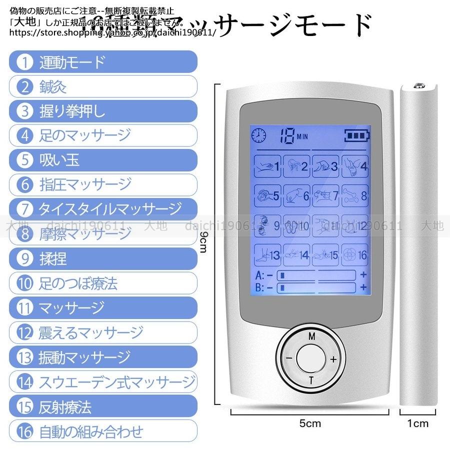 送料無料 低周波治療器 EMS 低周波 多機能マッサージ 全身トレーニング ダイエット 16モード ストレス解消 血行促進 疲労回復 筋肉のこり・疲れをほぐし 母の日｜daichi190611｜08