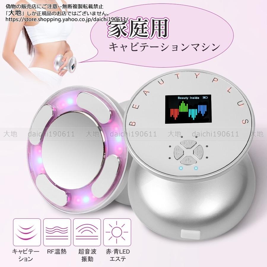 送料無料 痩身美顔器 RF 家庭用キャビテーションマシン ラジオ波 送料無料 痩身美顔器 RF 家庭用キャビテーションマシン ラジオ波