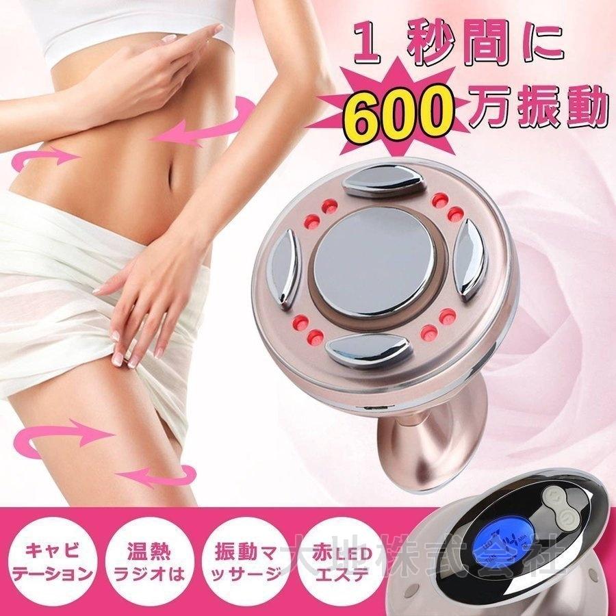 大特価】家庭用キャビテーション機器 痩身 美肌 RFラジオ波~LED 大特価】家庭用キャビテーション機器 痩身 美肌 RFラジオ波~LED