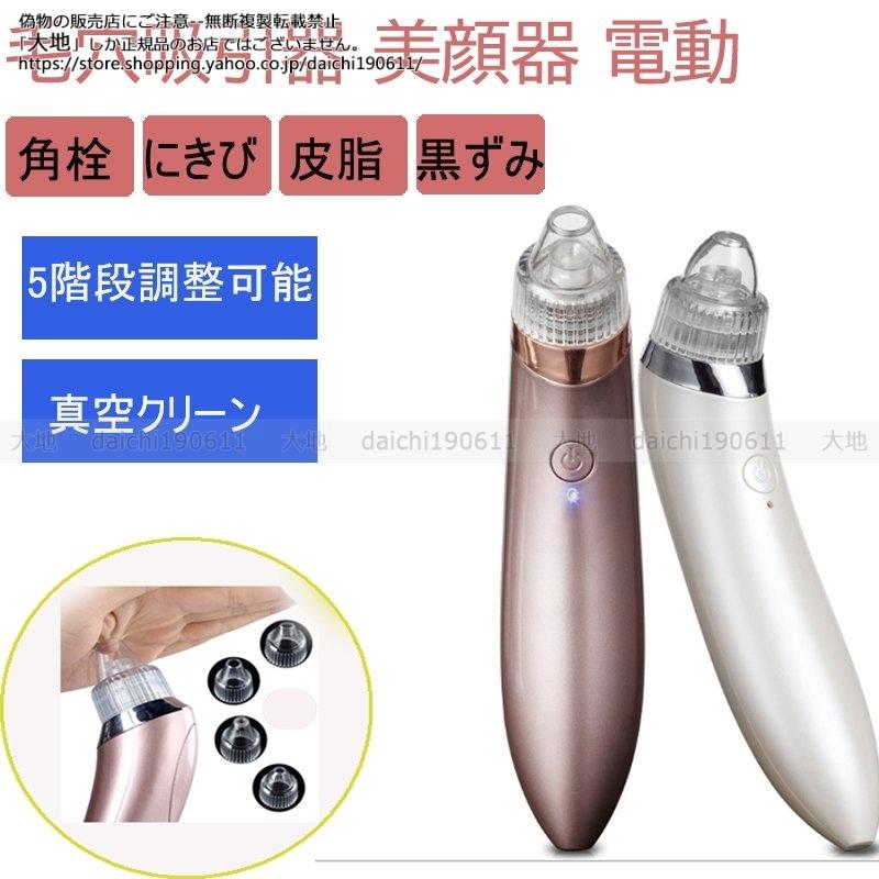 スペシャリスト5 SPECIALIST 5 シーボン 美顔器 シーボン 美肌スペシャリスト5 シーボン 美肌スペシャリスト5