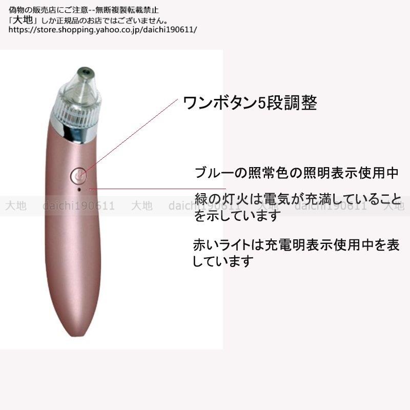 送料無料 毛穴吸引器 毛穴ケア 美顔器 黒ずみ 角栓 除去 ニキビ 送料無料 毛穴吸引器 毛穴ケア 美顔器 黒ずみ 角栓 除去 ニキビ