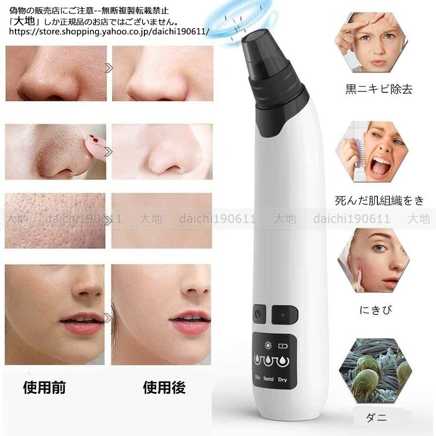 毛穴吸引器 美顔器 ニキビ吸引 USB充電式 イチゴ鼻吸引 黒ずみ 毛穴吸引器 美顔器 ニキビ吸引 USB充電式 イチゴ鼻吸引 黒ずみ