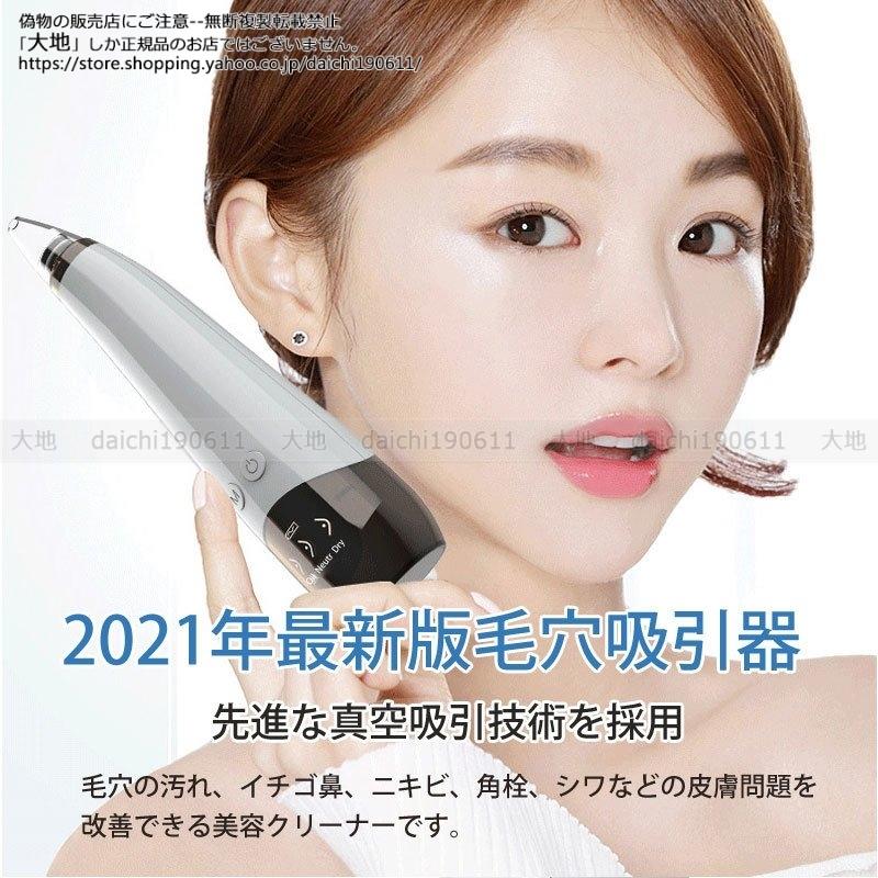 毛穴吸引器 毛穴ケア 美顔器 吸引 毛穴クリーン 角栓除去 黒ずみ 毛穴吸引器 毛穴ケア 美顔器 吸引 毛穴クリーン 角栓除去 黒ずみ
