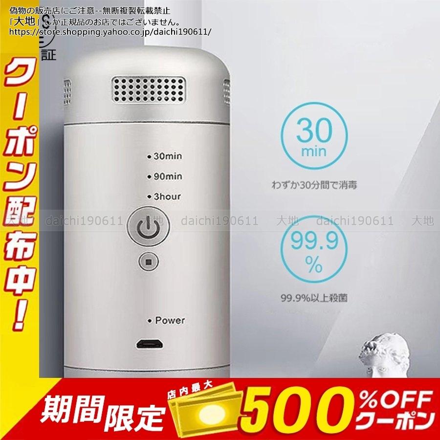 ミニ空気清浄機 花粉対策 オゾン発生器 低濃度 0.1ppm 車載オゾン発生 