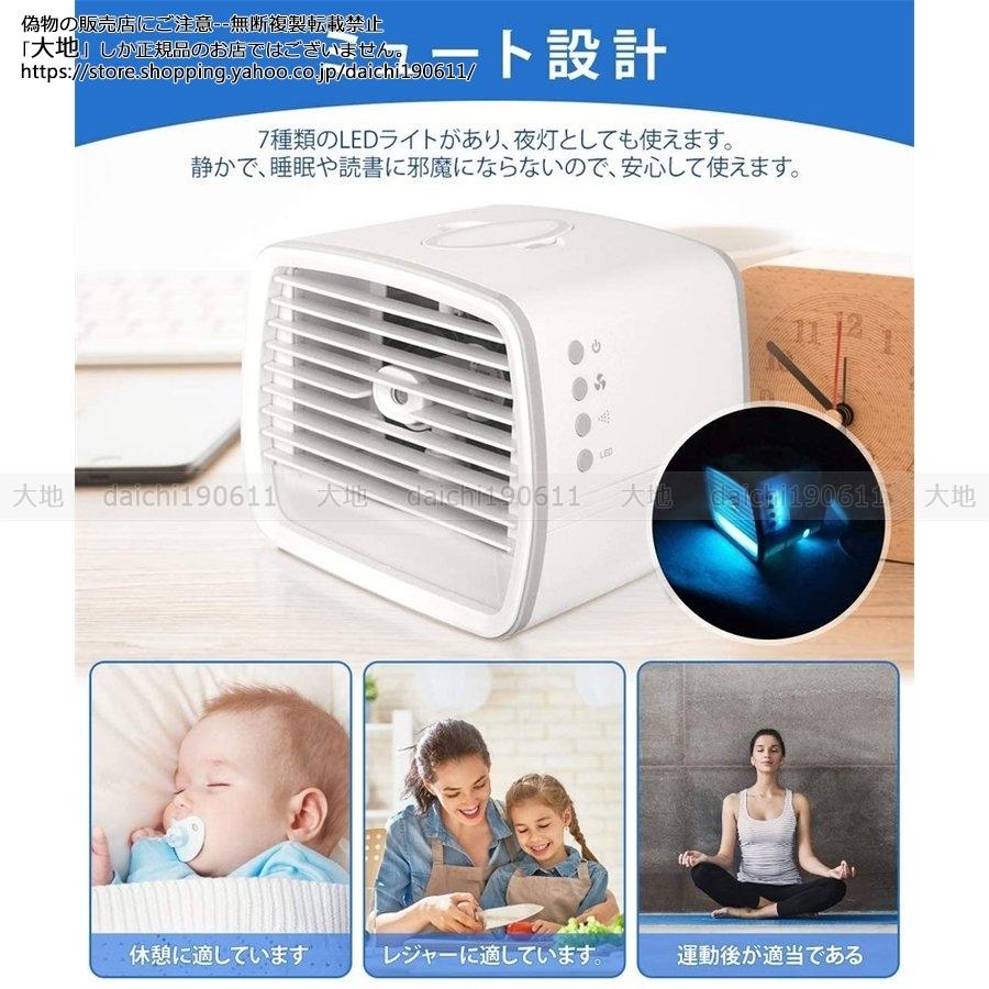 2021 おすすめ 冷風扇 コンパクト冷風扇 冷風扇 冷風機 扇風機 夏 クーラー ミニエアコンファン 卓上 静音 小型 軽量 室内 家用 車載 仕事 事務 USB 加湿 屋外｜daichi190611｜06