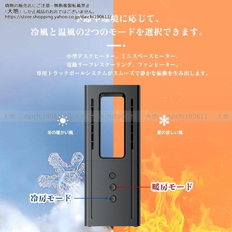 電気ファヒーター ファンヒーター 3s速暖 冷風/温風 転倒自動オフ 暖房/冷房 小型 静音 足元 脱衣所 合金発熱体 省エネ 過熱保護 ヒーター 暖房器具 羽なし｜daichi190611