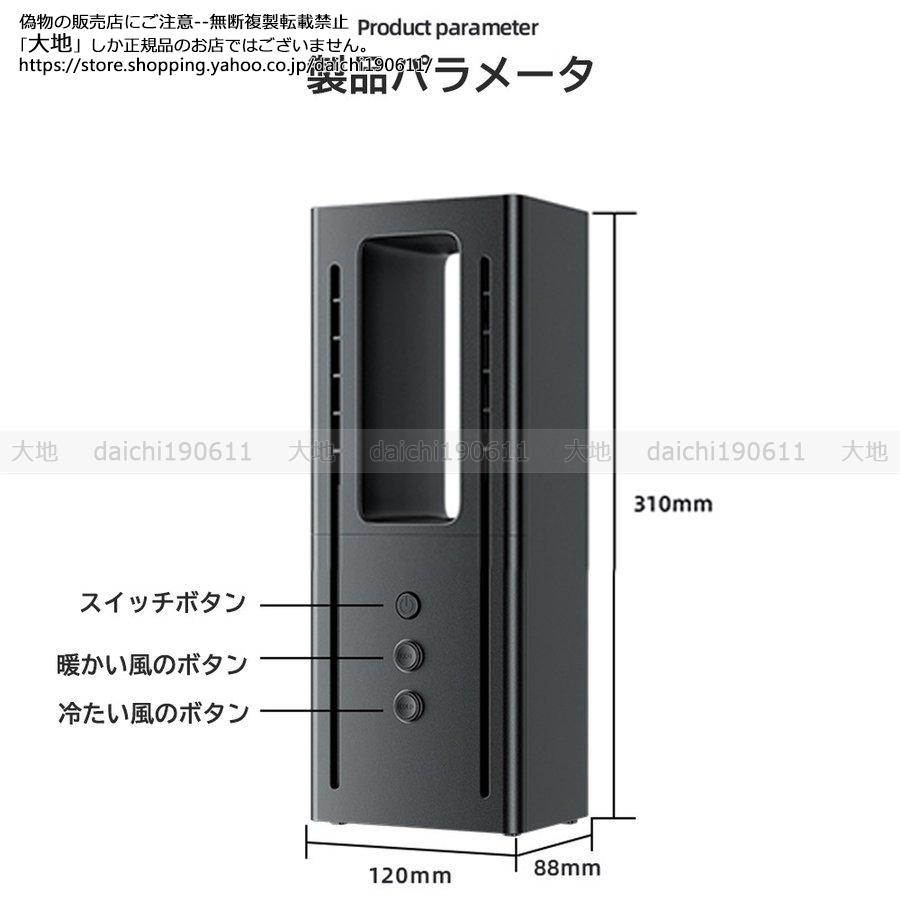 電気ファヒーター ファンヒーター 3s速暖 冷風/温風 転倒自動オフ 暖房/冷房 小型 静音 足元 脱衣所 合金発熱体 省エネ 過熱保護 ヒーター 暖房器具 羽なし｜daichi190611｜13