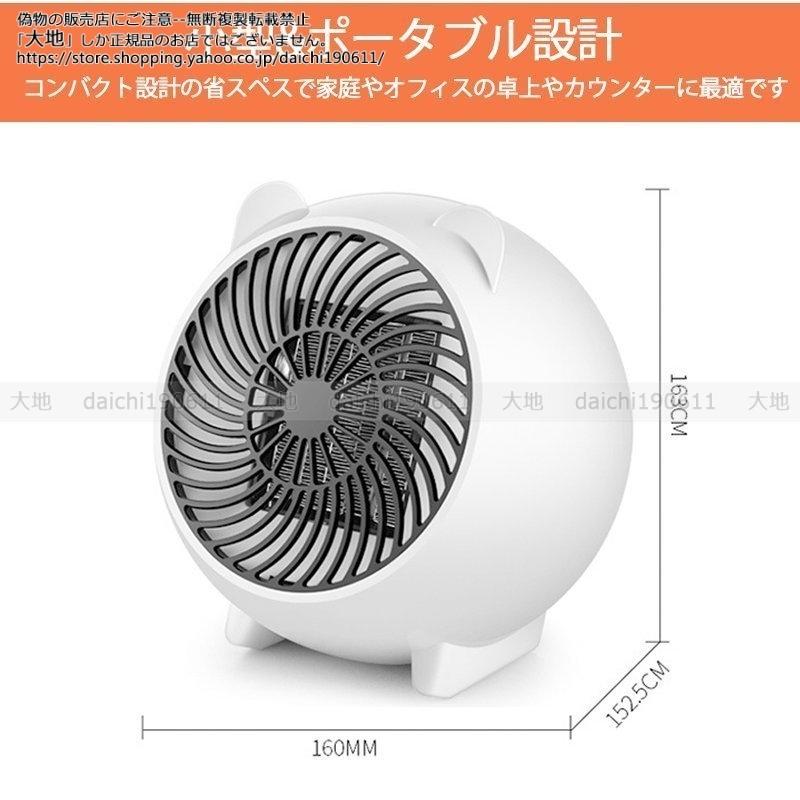 セラミックファンヒーター 小型 省エネ 熱風扇風機 電気ファン ヒーター 温風器 コンパクト 節電 静音設計 省エネ 足元ヒーター 暖房器具 3秒速暖 電気暖房｜daichi190611｜11