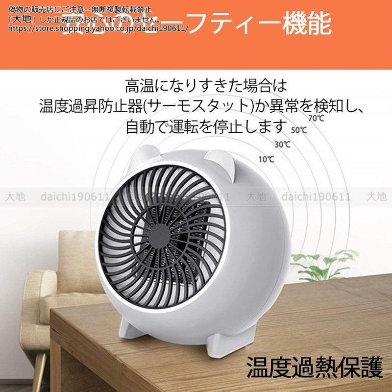 セラミックファンヒーター 小型 省エネ 熱風扇風機 電気ファン ヒーター 温風器 コンパクト 節電 静音設計 省エネ 足元ヒーター 暖房器具 3秒速暖 電気暖房｜daichi190611｜06