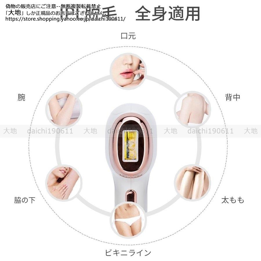 特価 IPL光脱毛器 VIO対応 レディース レーザー 永久脱毛 痛くない脱毛器 光エステ 家庭用 99万発照射 5段階調整可能 光フラッシュ脱毛器 美肌 全身用 メンズ髭｜daichi190611｜06