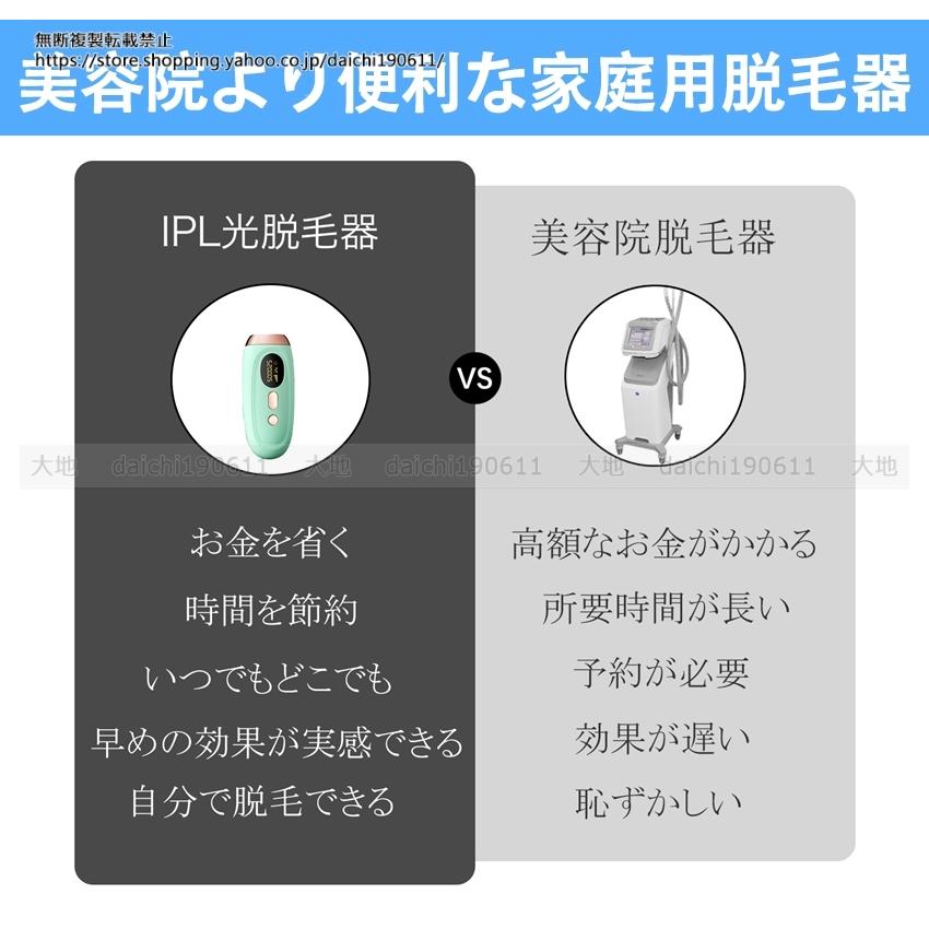 送料無料 脱毛器 光脱毛器 ipl光脱毛器 レディース メンズ 脱毛機 家庭用 中学生 高校生 フラッシュ 無痛 顔 脇 髭 Vライン 太もも 全身脱毛 自宅 無痛 99万照射｜daichi190611｜11