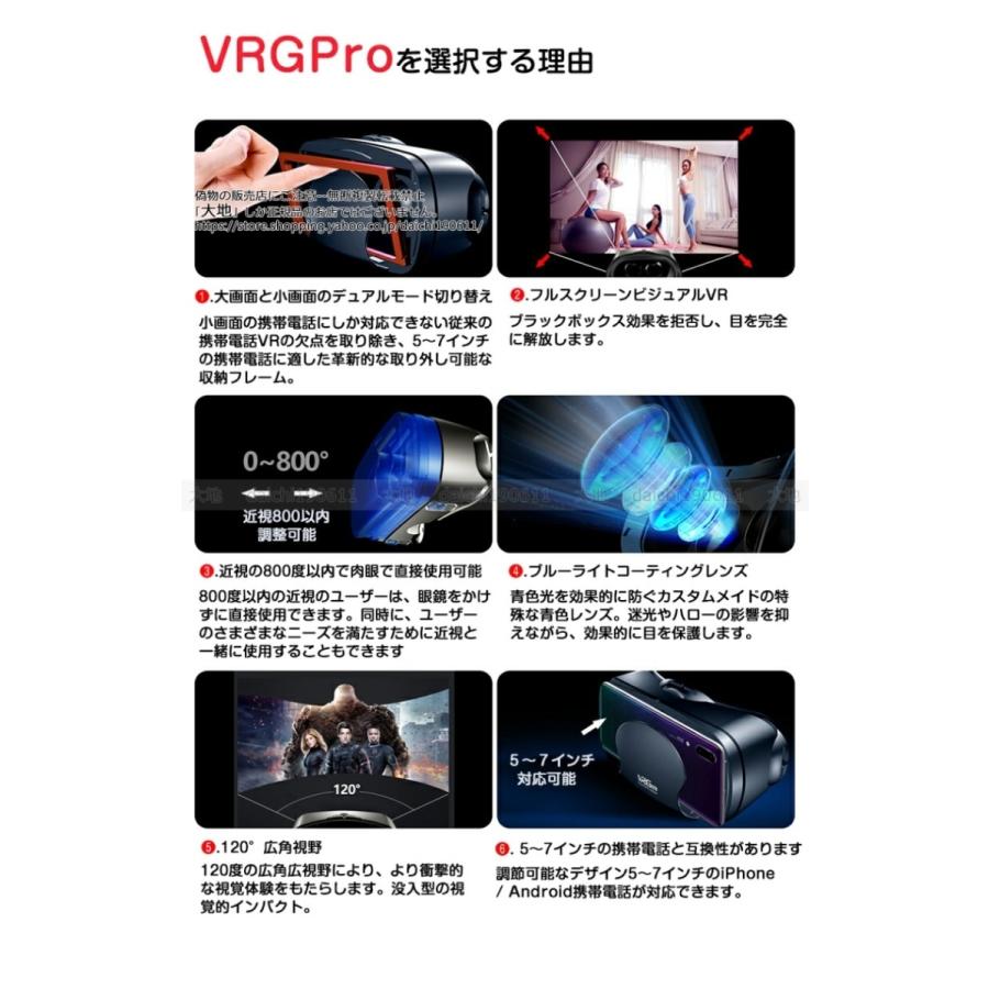 VRゴーグル VRヘッドセット iPhone androidスマホ用 ヘッドホン付き一体型 3D メガネ 動画 ゲーム コントローラ/リモコン付き｜daichi190611｜03