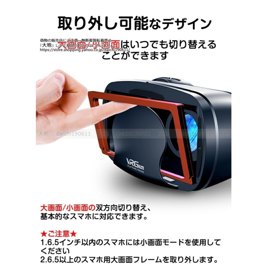VRゴーグル VRヘッドセット iPhone androidスマホ用 ヘッドホン付き一体型 3D メガネ 動画 ゲーム コントローラ/リモコン付き｜daichi190611｜04