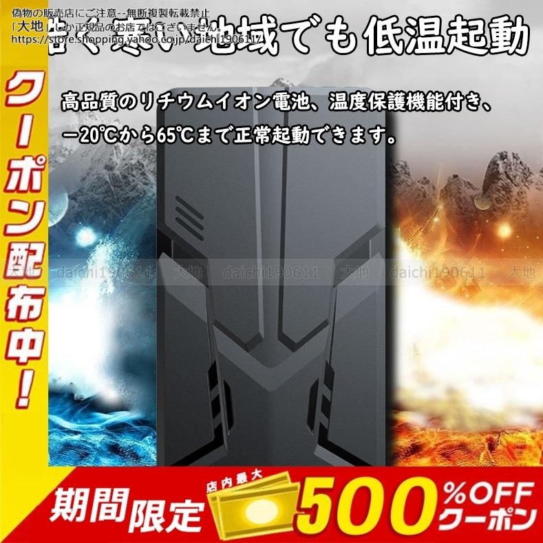 ジャンプスターター モバイルバッテリー 12V 車用 便利 対策グッズ