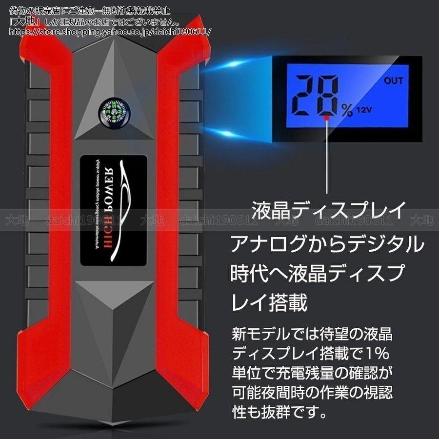 ジャンプスターター 12V 28000mAh 大容量 非常用電源 エンジンスターター 充電器 ジャンプ スターター ポータブル充電器 ガソリン車ディーゼル車に通用｜daichi190611｜11