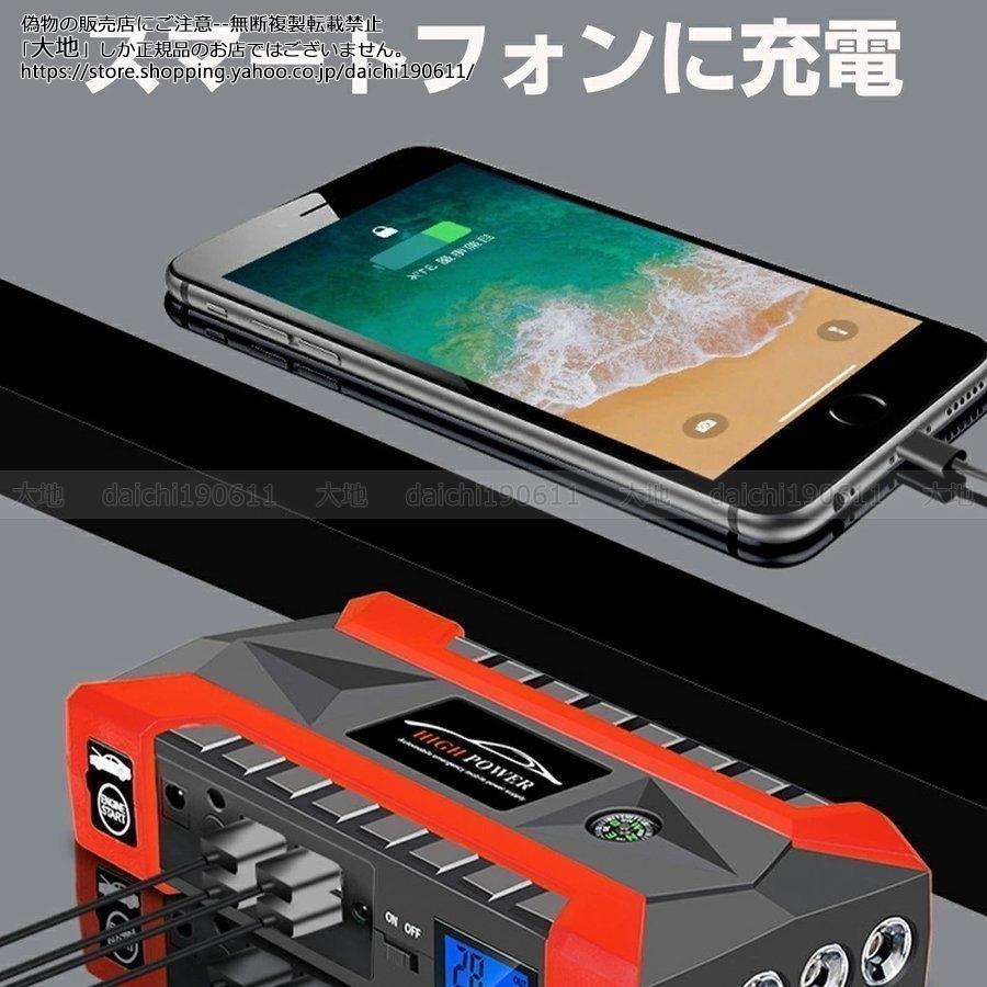 ジャンプスターター 12V 28000mAh 大容量 非常用電源 エンジンスターター 充電器 ジャンプ スターター ポータブル充電器 ガソリン車ディーゼル車に通用｜daichi190611｜12